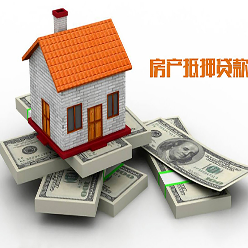 曾都重庆房屋二次抵押贷款办理利率