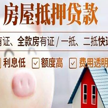 曾都贷款中介公司新渝启服实力公司