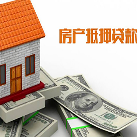 曾都房屋抵押贷款利率全解析
